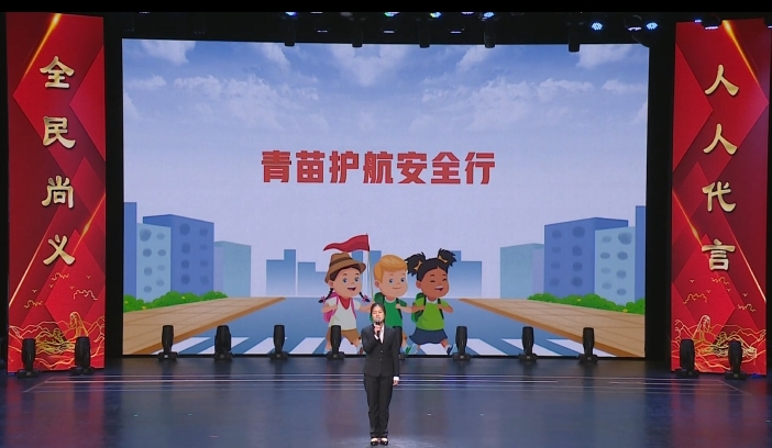 “青苗護(hù)航安全行”文明禮儀實(shí)踐行項(xiàng)目